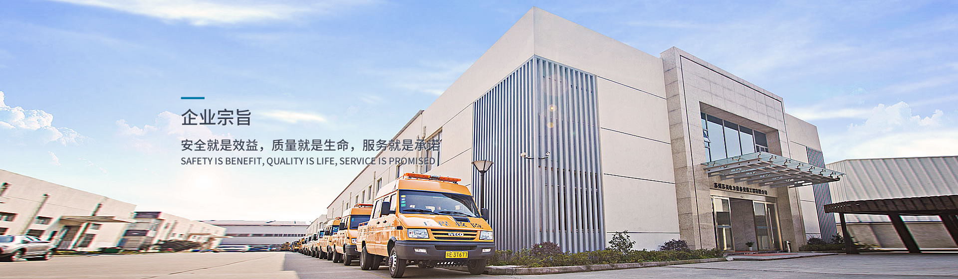 banner-企業(yè)宗旨